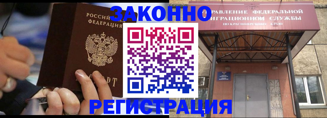 прописка для кредита в Надыме